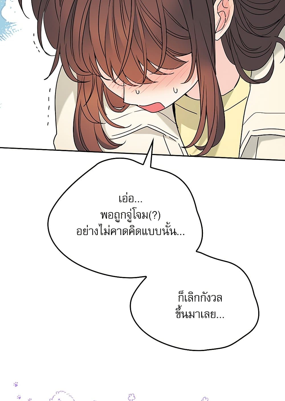 อ่านการ์ตูน My Life as an Internet Novel 201 ภาพที่ 37