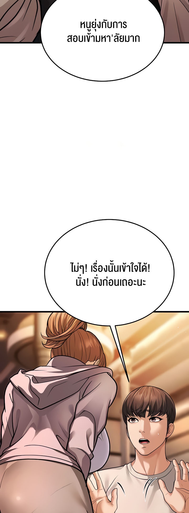 อ่านการ์ตูน A Young Auntie 5 ภาพที่ 41