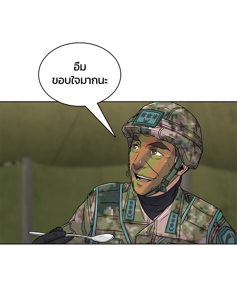 อ่านการ์ตูน Kitchen Soldier 69 ภาพที่ 71