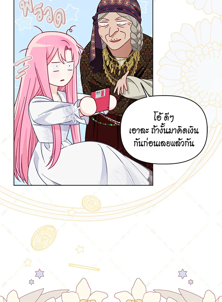 อ่านการ์ตูน The Perks of Being an S-Class Heroine 69 ภาพที่ 83