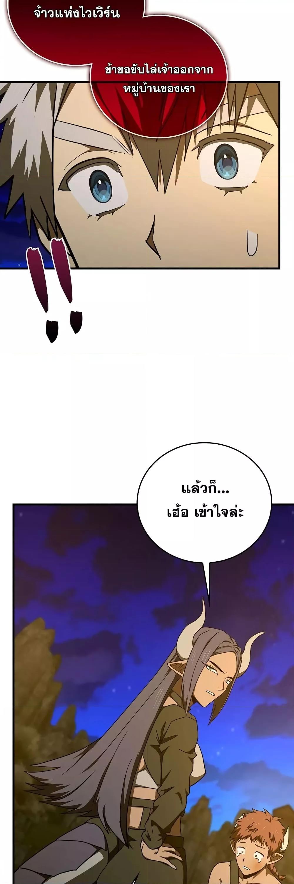 อ่านการ์ตูน To Hell With Being A Saint, I’m A Doctor 90 ภาพที่ 42