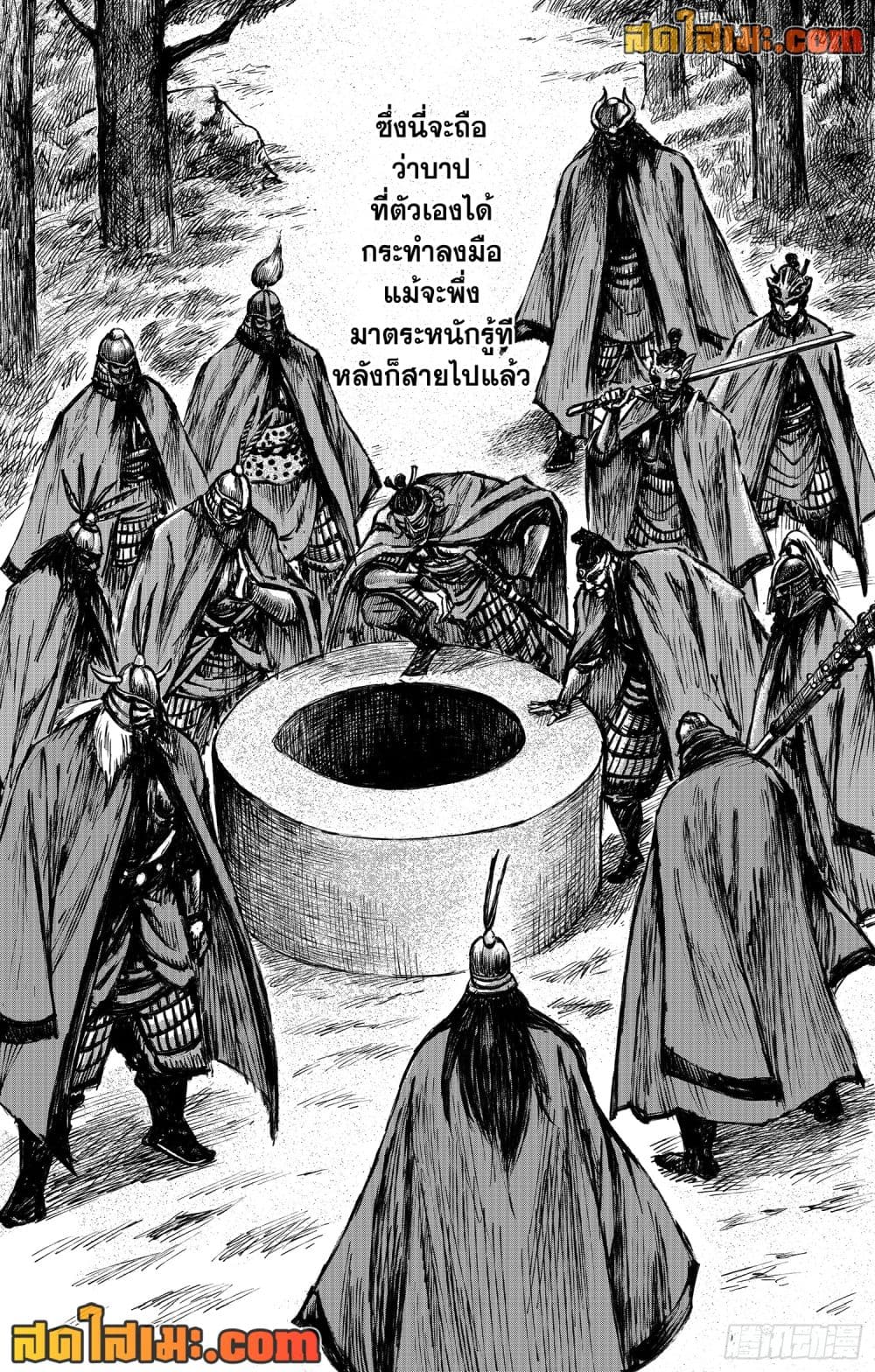 อ่านการ์ตูน Blades of the Guardians 115 ภาพที่ 27