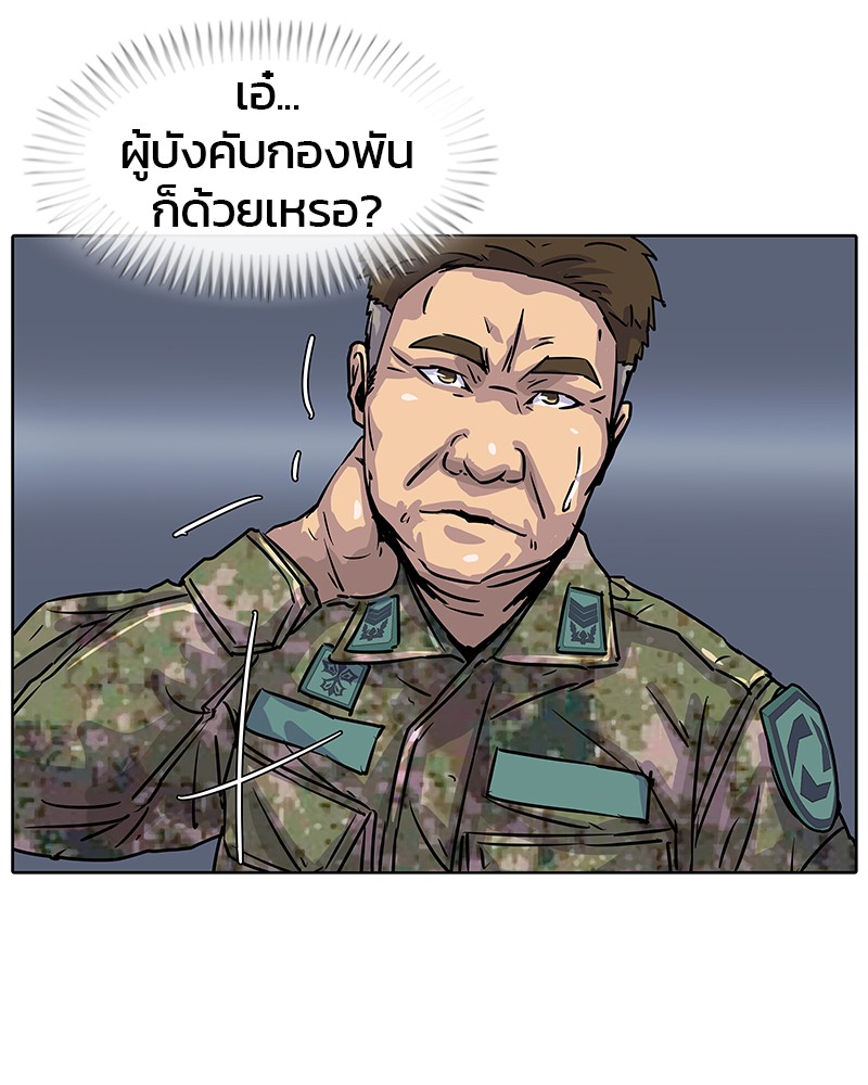 อ่านการ์ตูน Kitchen Soldier 10 ภาพที่ 40