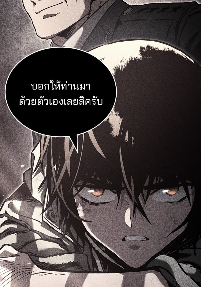 อ่านการ์ตูน Kill the Dragon 92 ภาพที่ 128