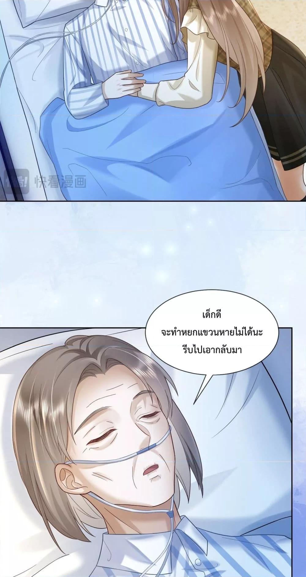 อ่านการ์ตูน Billionaire CEO’S Substitute Wife 14 ภาพที่ 34