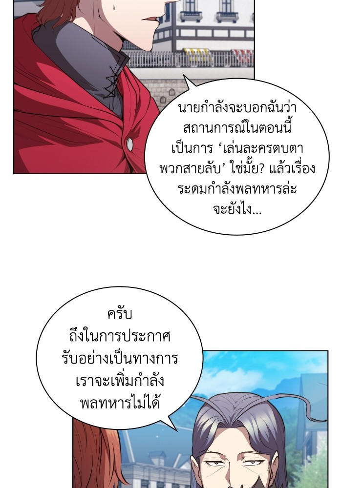 อ่านการ์ตูน I Regressed As The Duke 42 ภาพที่ 55