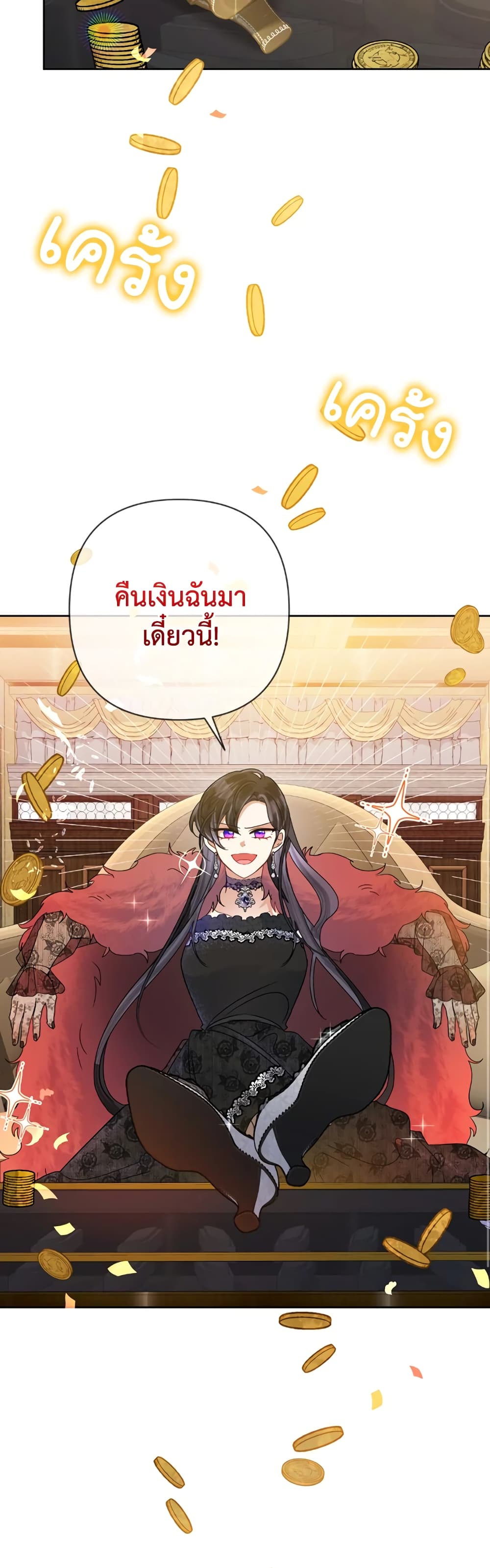 อ่านการ์ตูน Today the Villainess Has Fun Again 45 ภาพที่ 36