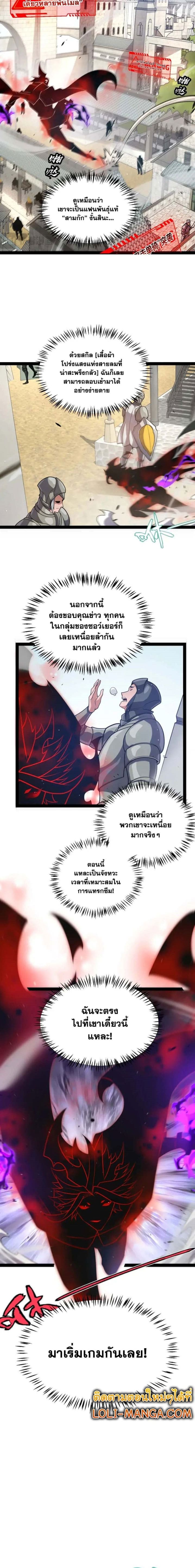 อ่านการ์ตูน The Game That I Came From 208 ภาพที่ 11