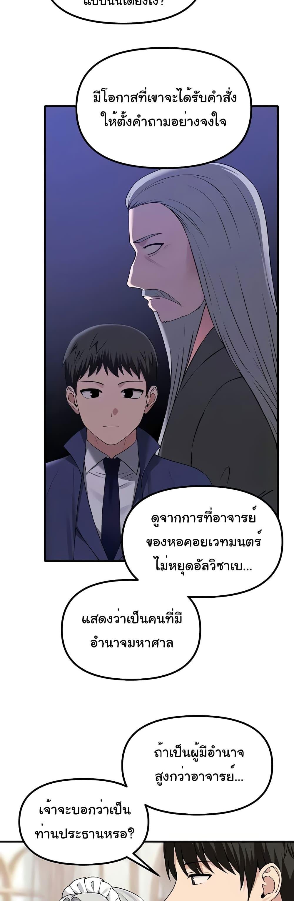 อ่านการ์ตูน Elf Who Likes To Be Humiliated 81 ภาพที่ 11