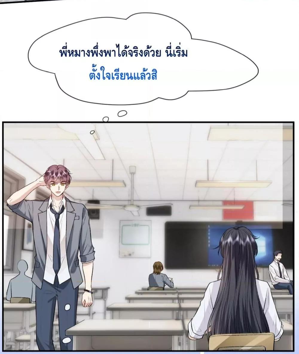 อ่านการ์ตูน Madam Slaps Her Face Online Everyday 15 ภาพที่ 7