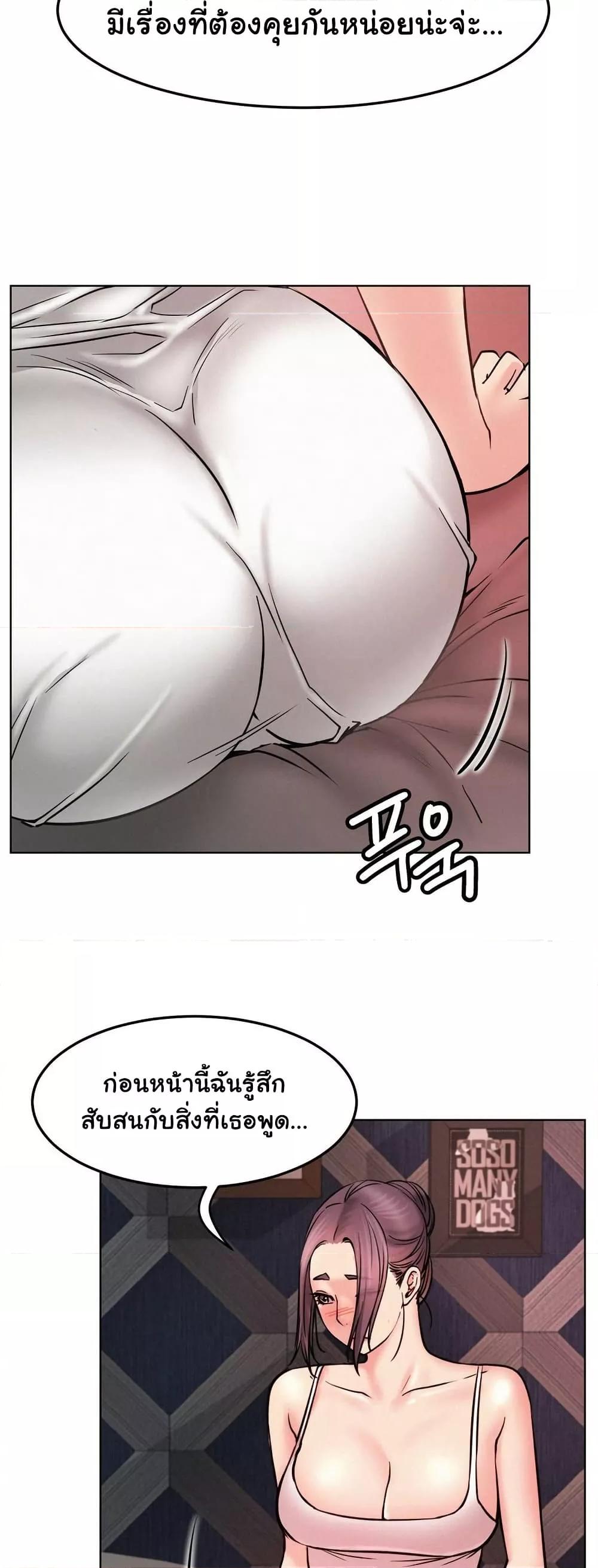 อ่านการ์ตูน Staying with Ajumma 91 ภาพที่ 35