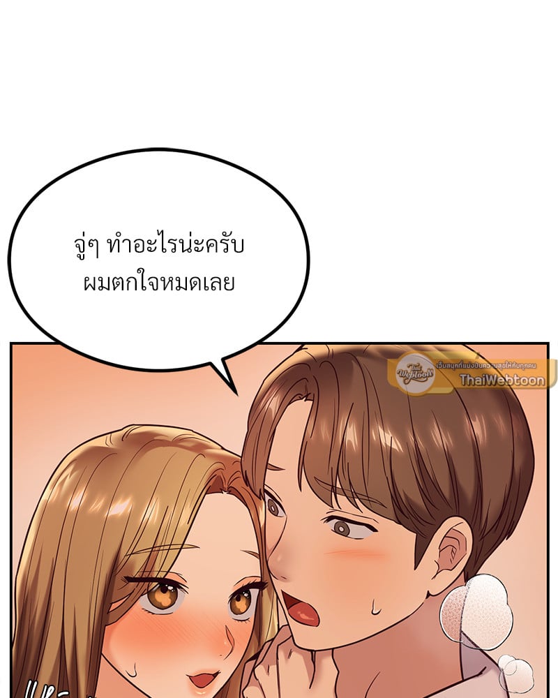 อ่านการ์ตูน The Massage Club 13 ภาพที่ 55