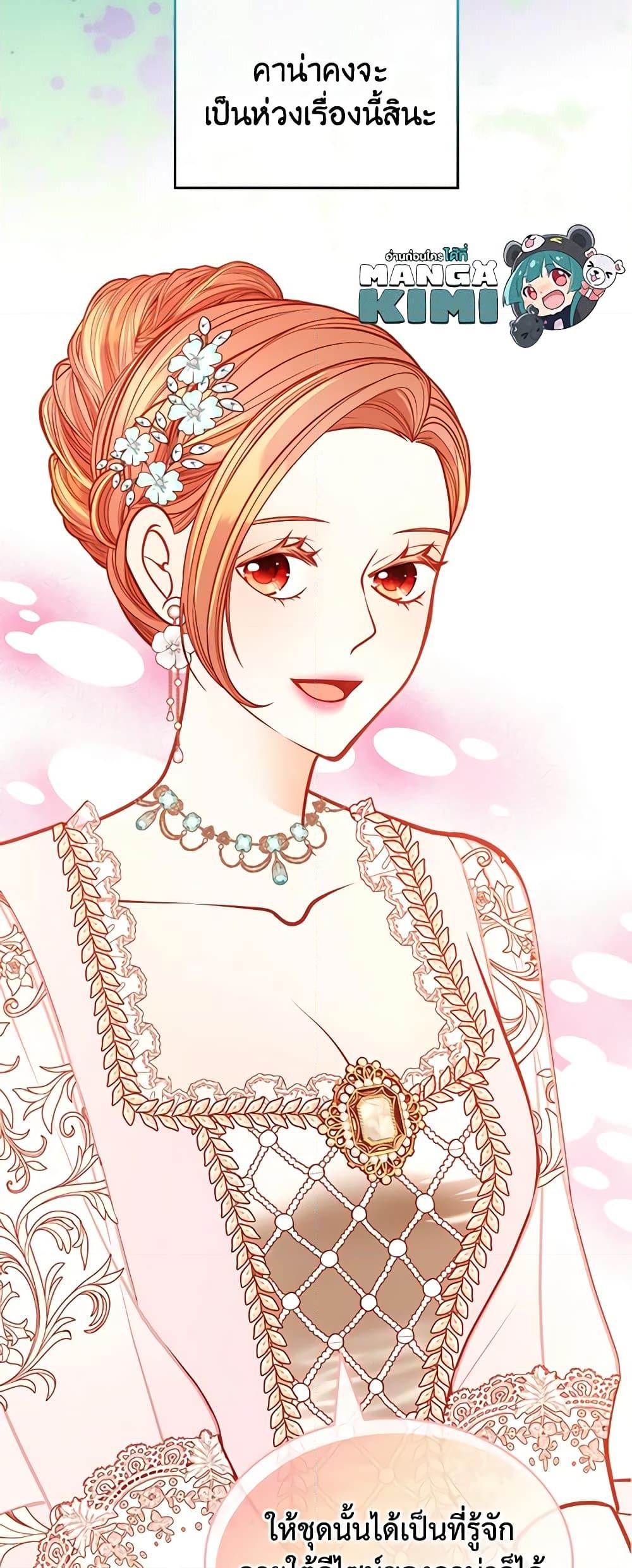 อ่านการ์ตูน The Duchess’s Secret Dressing Room 69 ภาพที่ 38