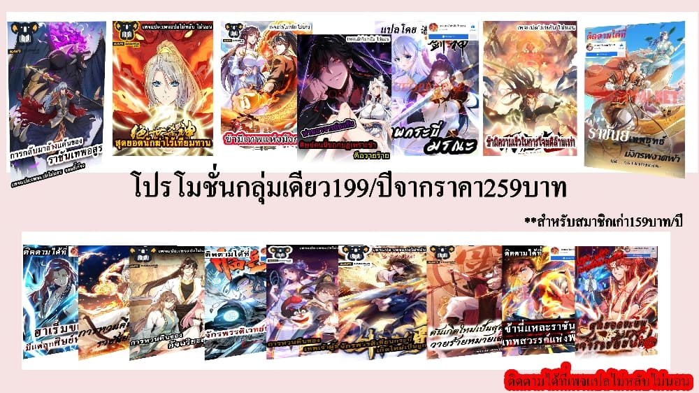 อ่านการ์ตูน I Have A God of Dragons 10 ภาพที่ 44