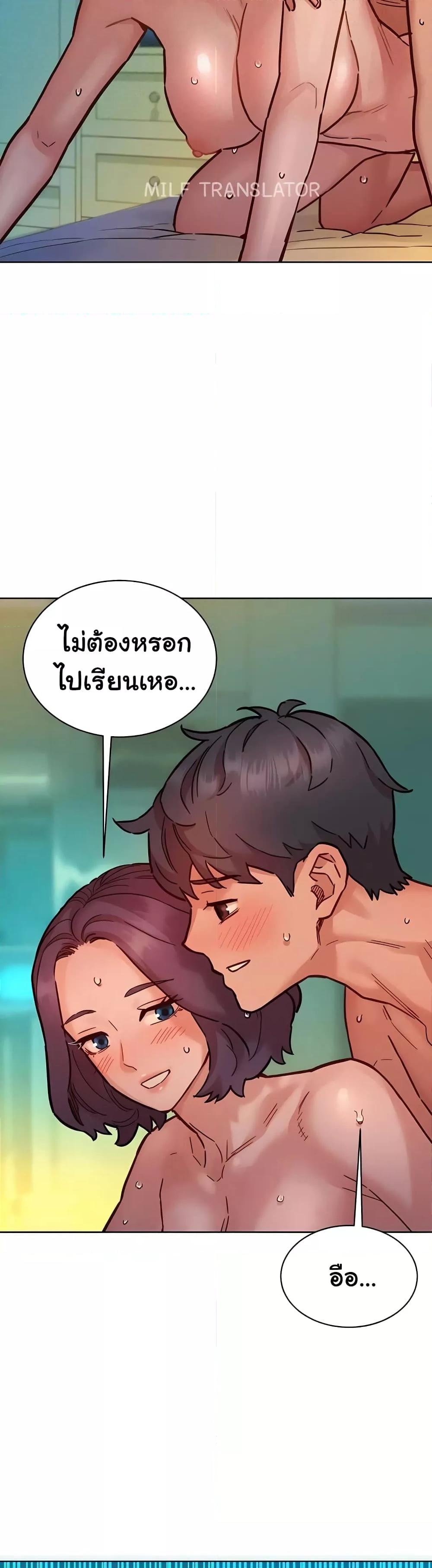 อ่านการ์ตูน Let’s Hang Out from Today 86 ภาพที่ 9