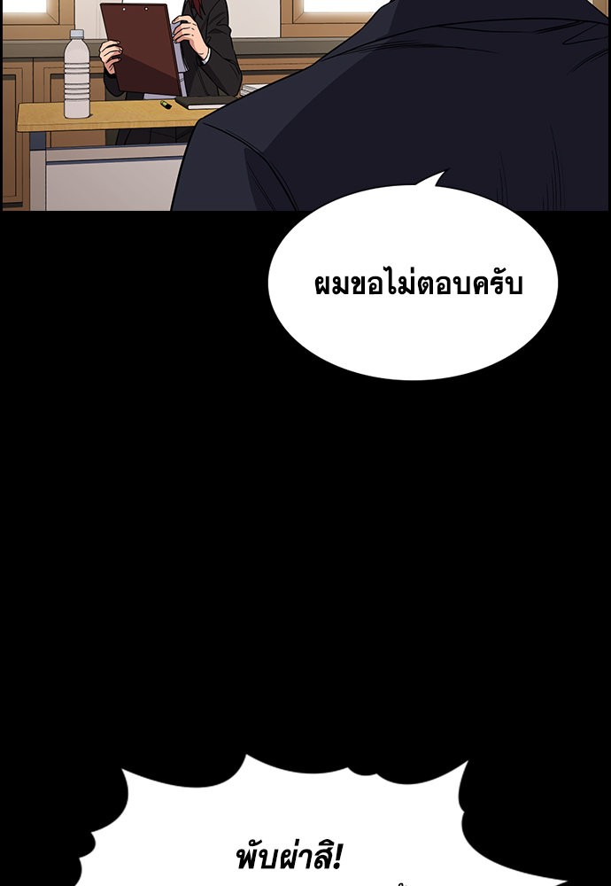 อ่านการ์ตูน True Education 113 ภาพที่ 57