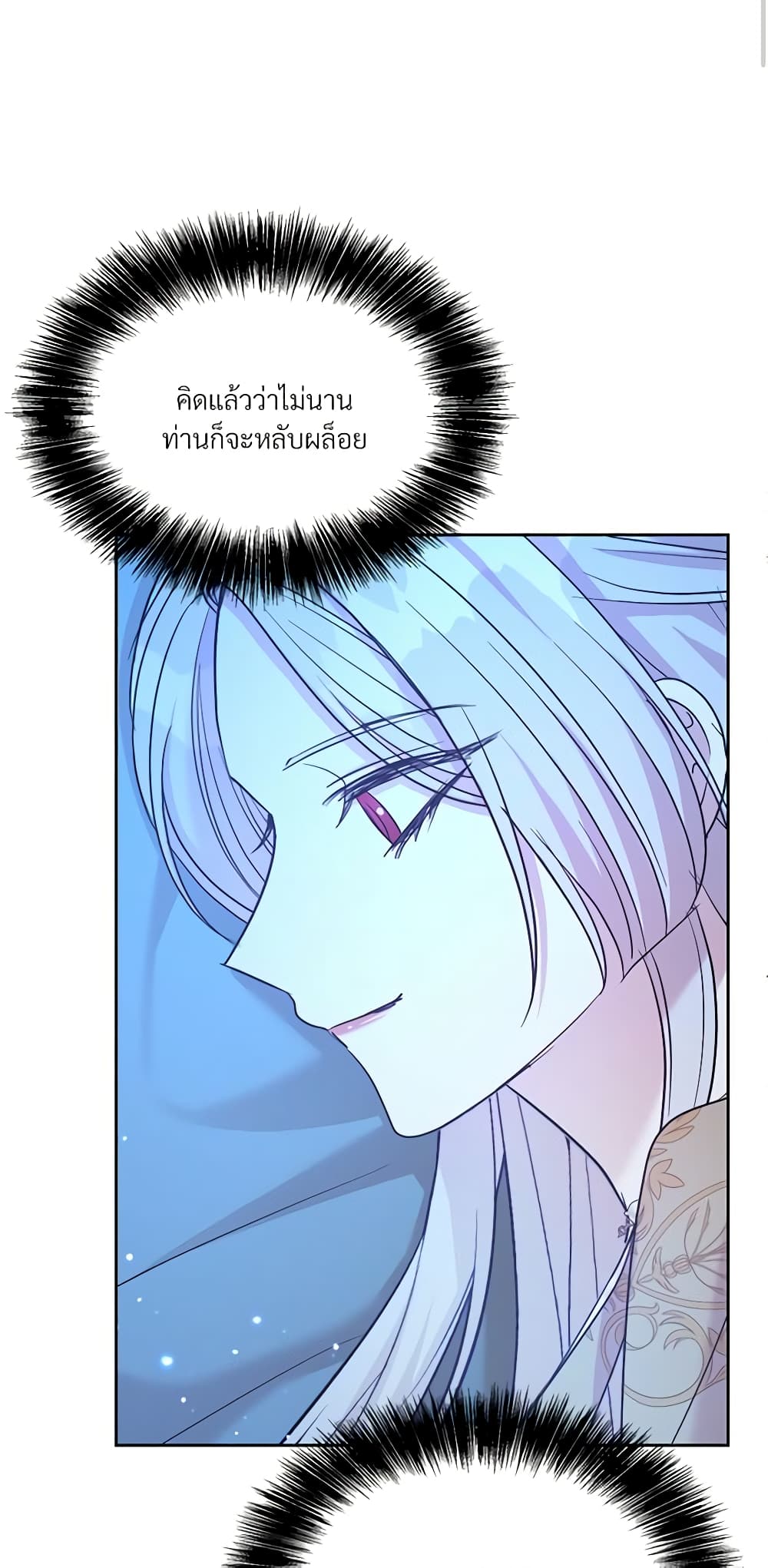 อ่านการ์ตูน I Can’t Keep Up With My Stallion Duke 52 ภาพที่ 37