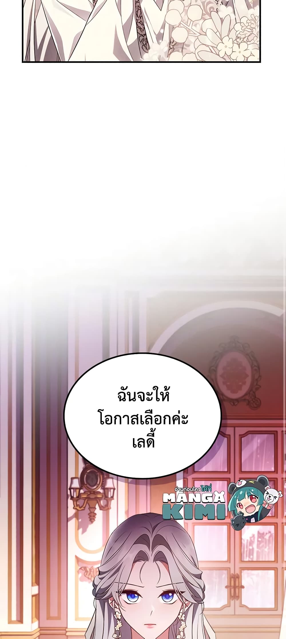 อ่านการ์ตูน The Max-Leveled Princess Is Bored Today as Well 58 ภาพที่ 41