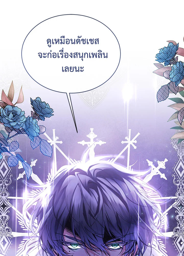 อ่านการ์ตูน The Real Daughter Is Back 27 ภาพที่ 33