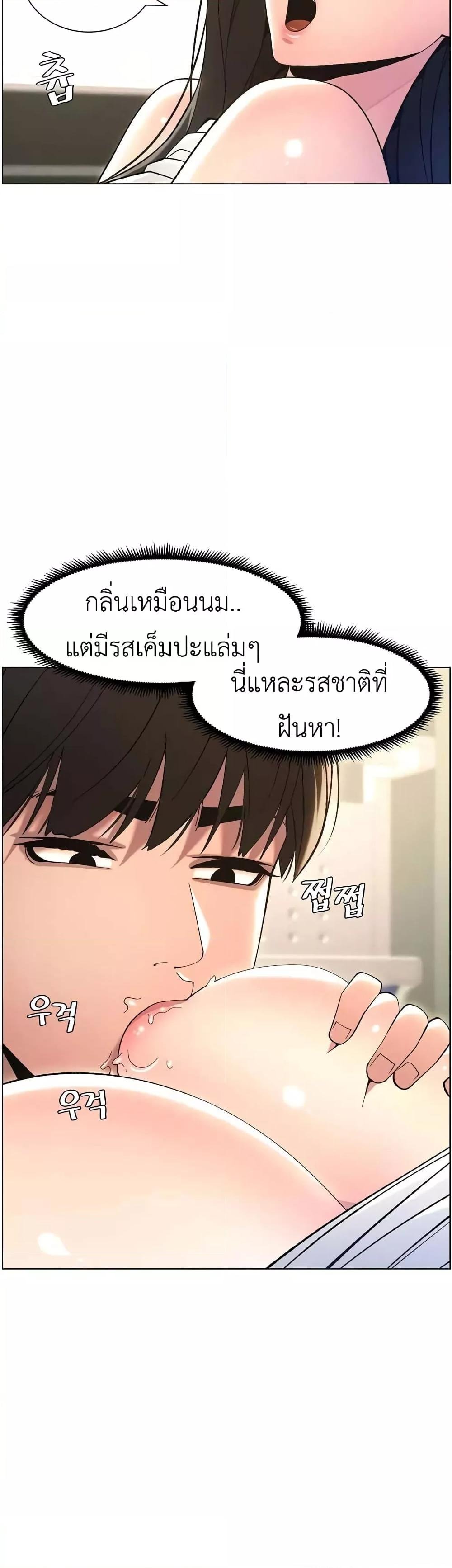 อ่านการ์ตูน A Secret Lesson With My Younger Sister 9 ภาพที่ 29