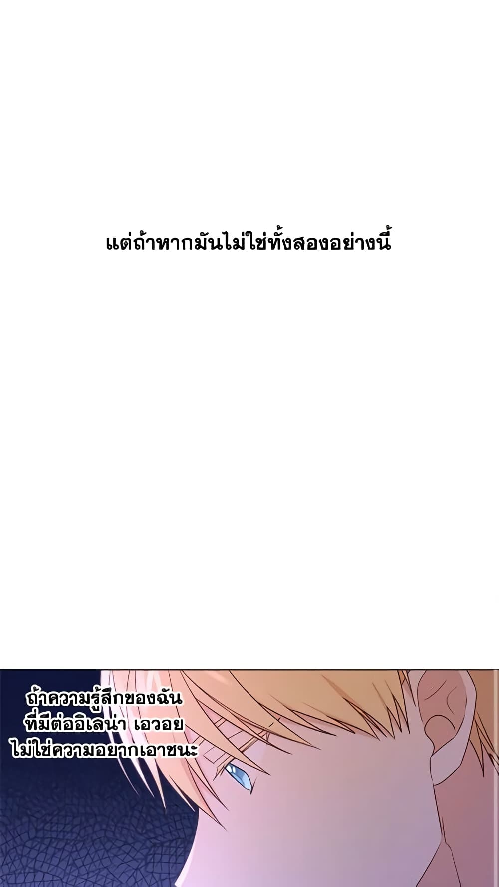 อ่านการ์ตูน Elena Evoy Observation Diary 10 ภาพที่ 19