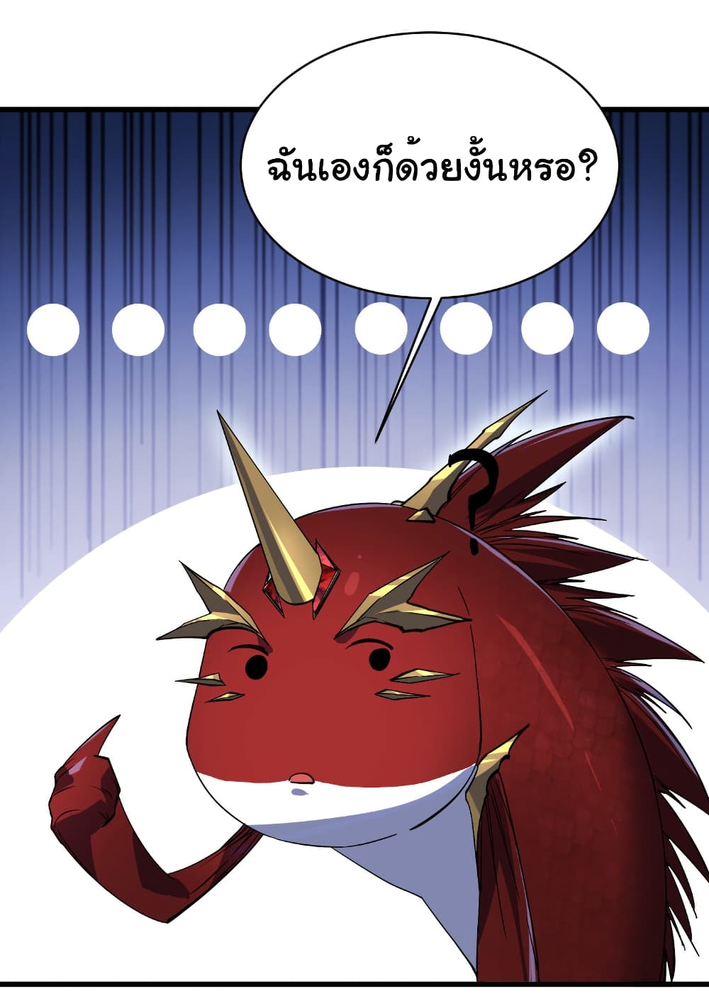 อ่านการ์ตูน Start evolution from koi to dragon 12 ภาพที่ 6