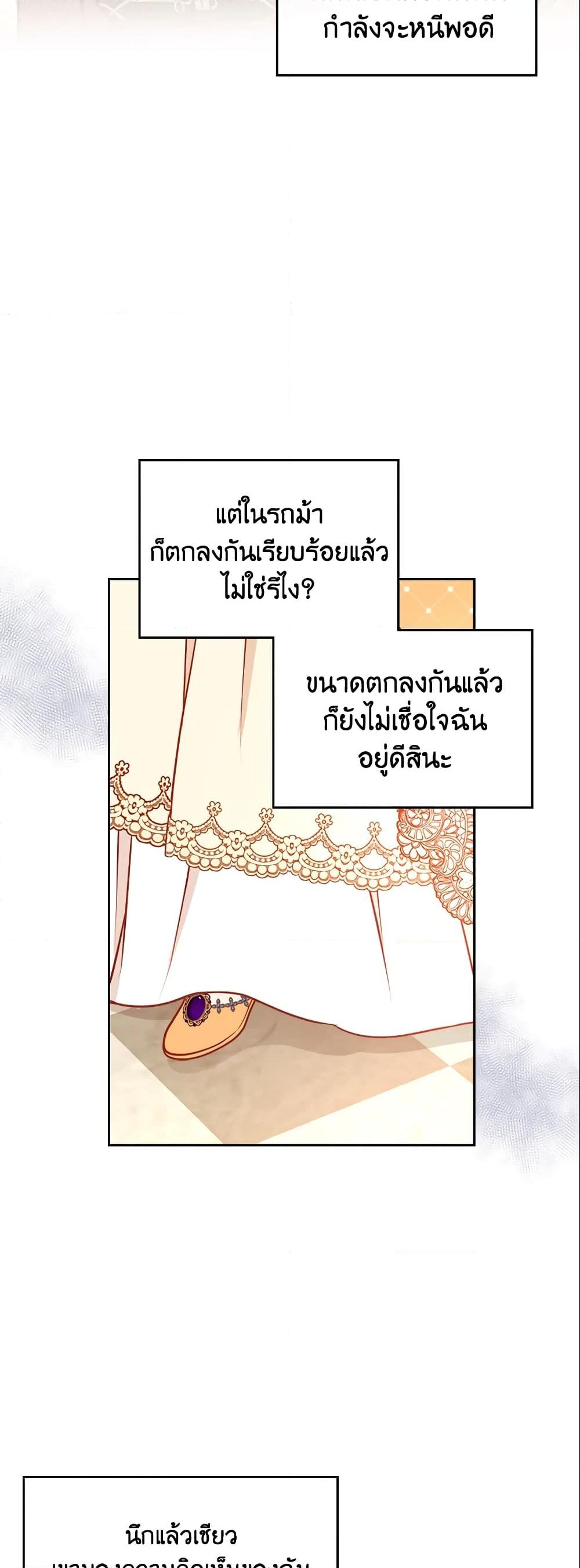 อ่านการ์ตูน The Duchess’s Secret Dressing Room 15 ภาพที่ 11