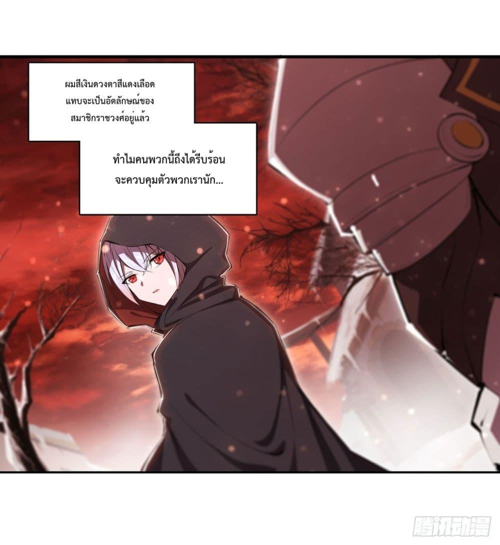 อ่านการ์ตูน The Strongest Knight Become To Lolicon Vampire 257 ภาพที่ 3