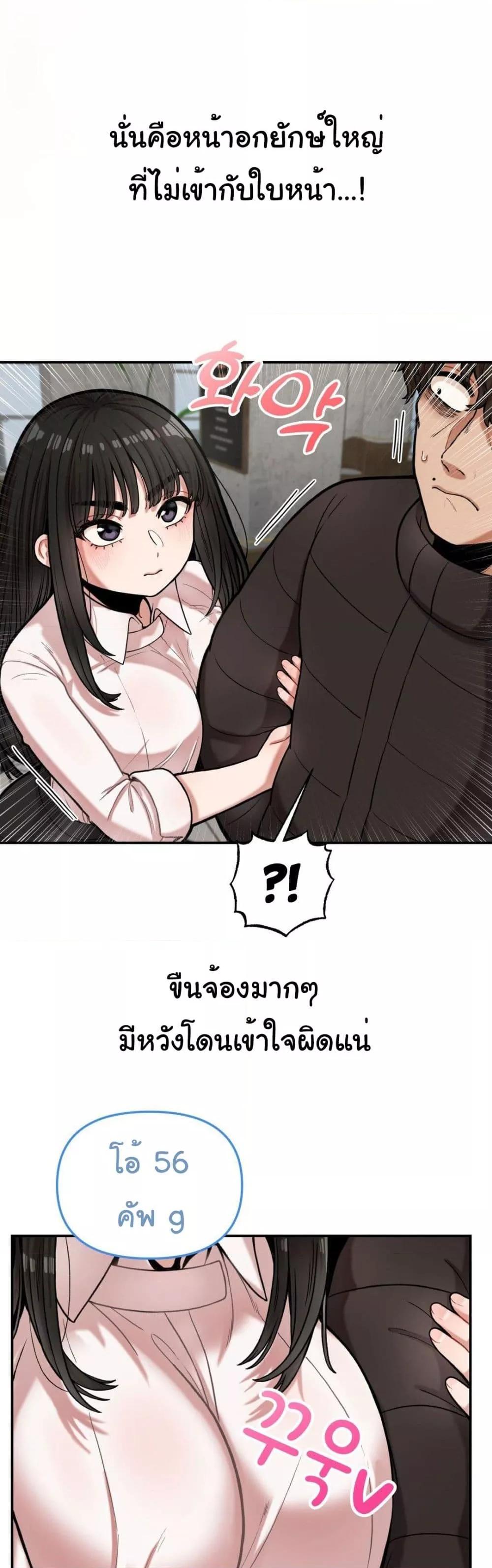 อ่านการ์ตูน An Invisible Kiss 6 ภาพที่ 19