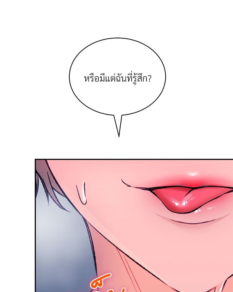 อ่านการ์ตูน Herbal Love Story 31 ภาพที่ 7