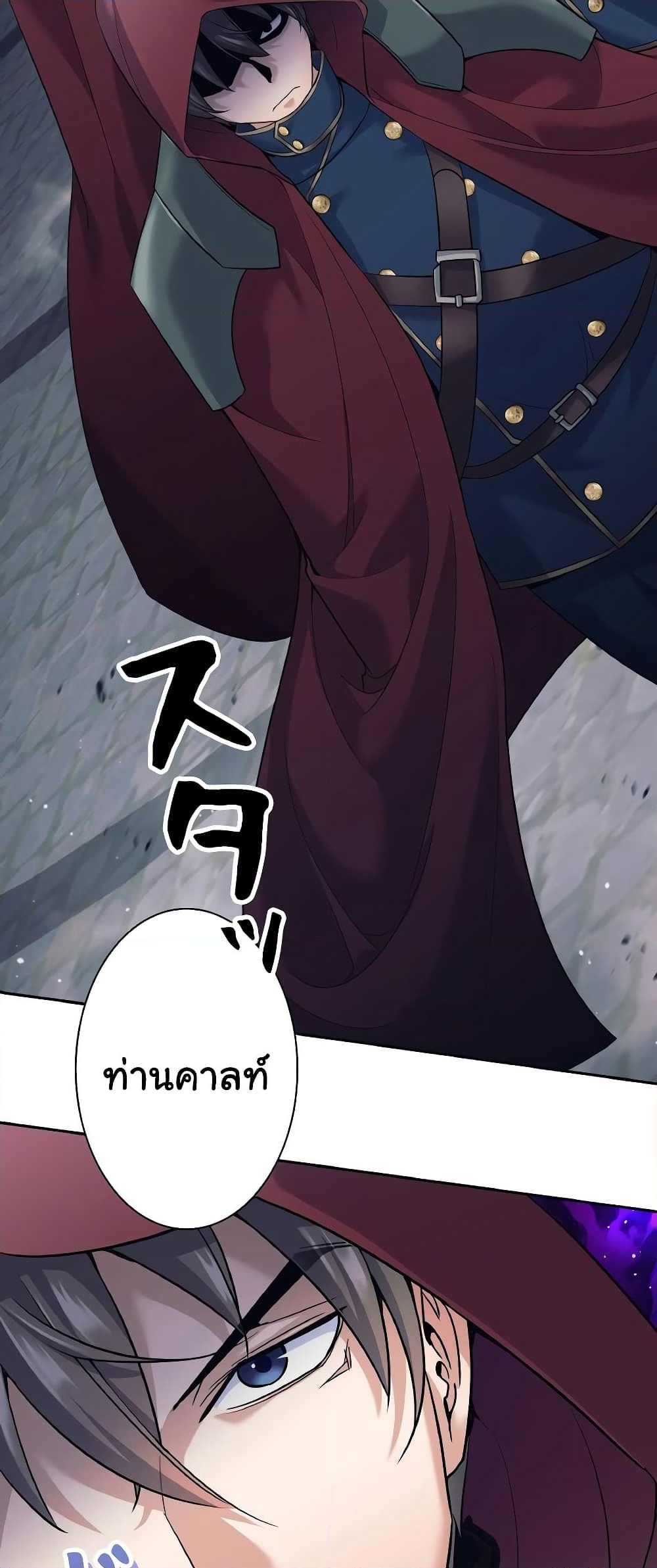 อ่านการ์ตูน I Quit the Hero’s Party 23 ภาพที่ 59