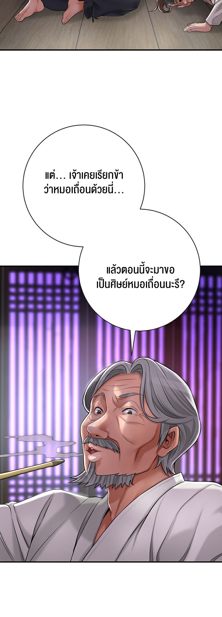 อ่านการ์ตูน Brothel 2 ภาพที่ 31