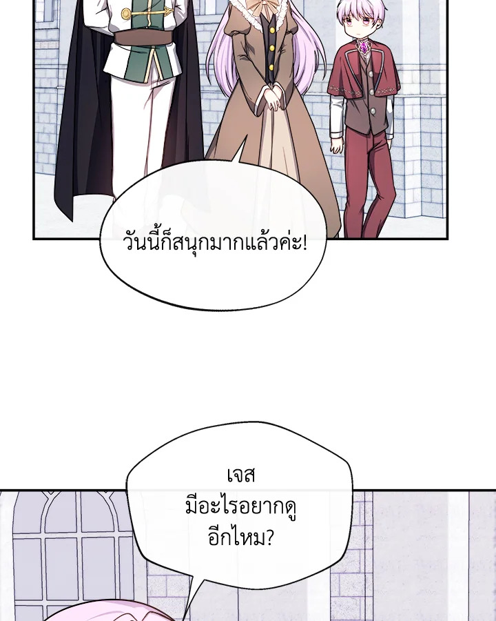 อ่านการ์ตูน My Prince’s Healing Touch 7 ภาพที่ 30