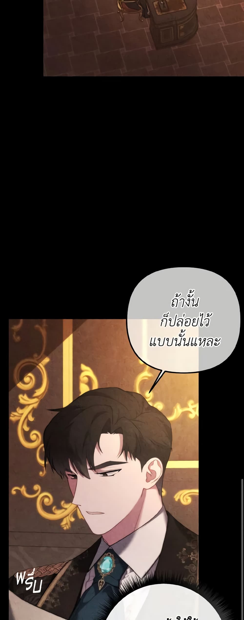 อ่านการ์ตูน Adeline’s Deep Night 26 ภาพที่ 52