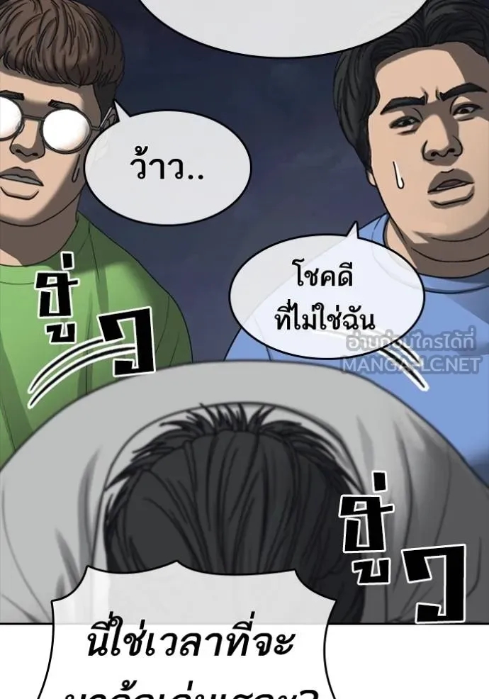 อ่านการ์ตูน Loser Life 2 44 ภาพที่ 57