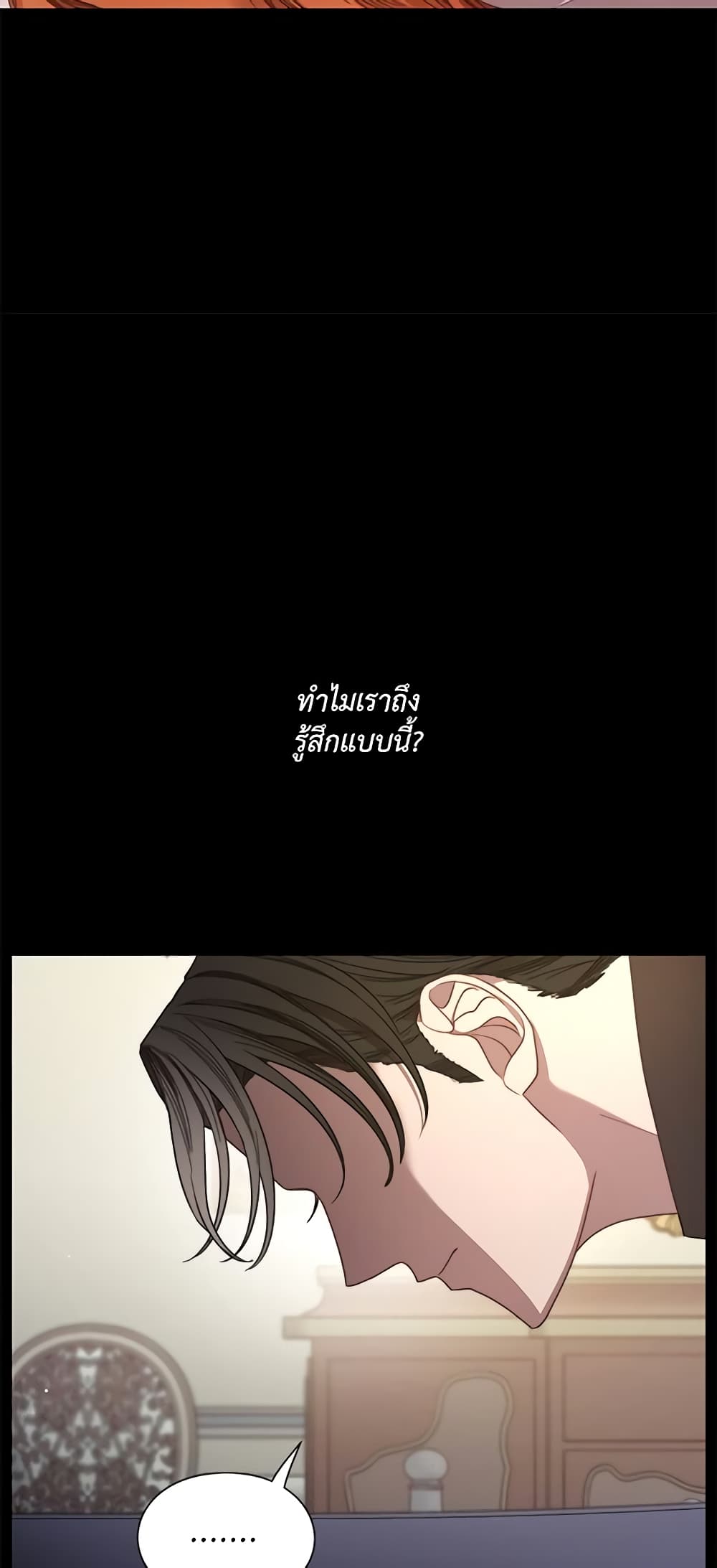 อ่านการ์ตูน Lucia 68 ภาพที่ 11