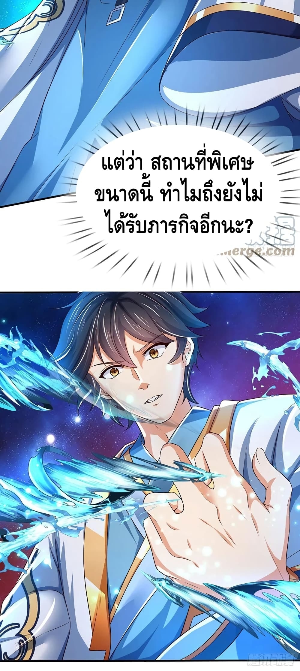 อ่านการ์ตูน Opening to Supreme Dantian 120 ภาพที่ 31