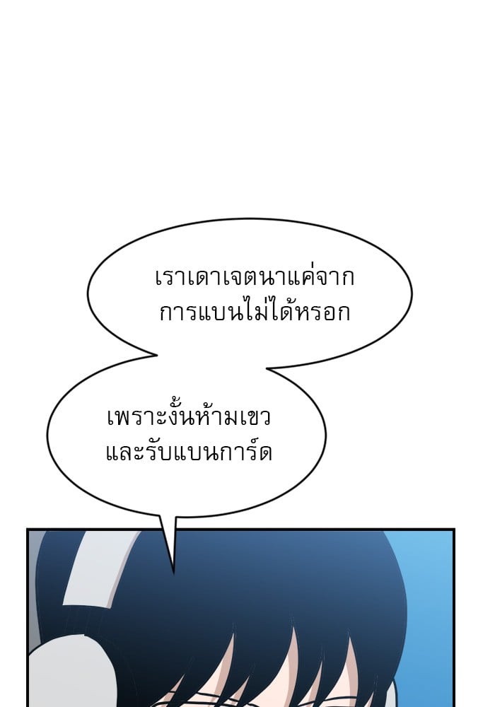 อ่านการ์ตูน Double Click 89 ภาพที่ 97