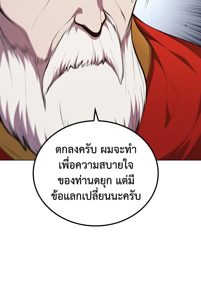 อ่านการ์ตูน I Regressed As The Duke 45 ภาพที่ 62