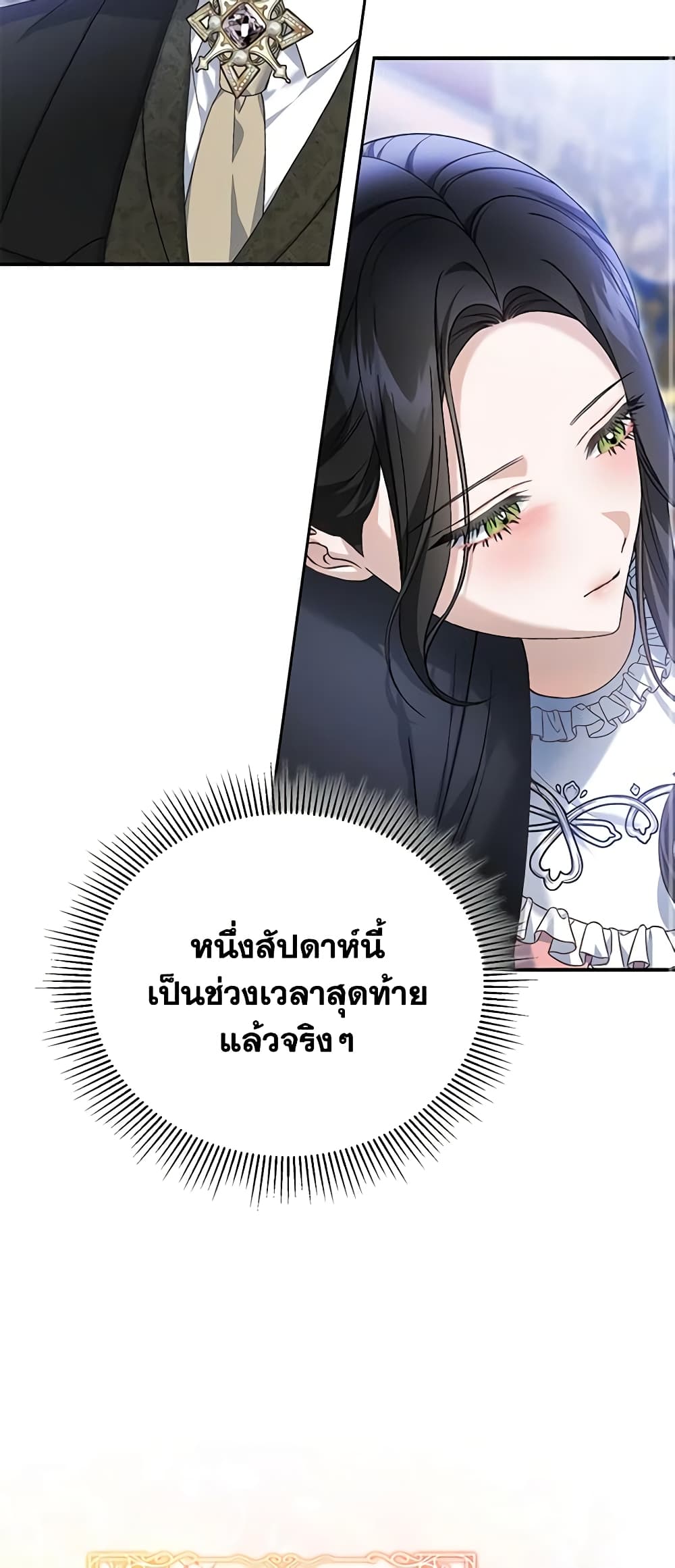 อ่านการ์ตูน The Mistress Runs Away 75 ภาพที่ 12