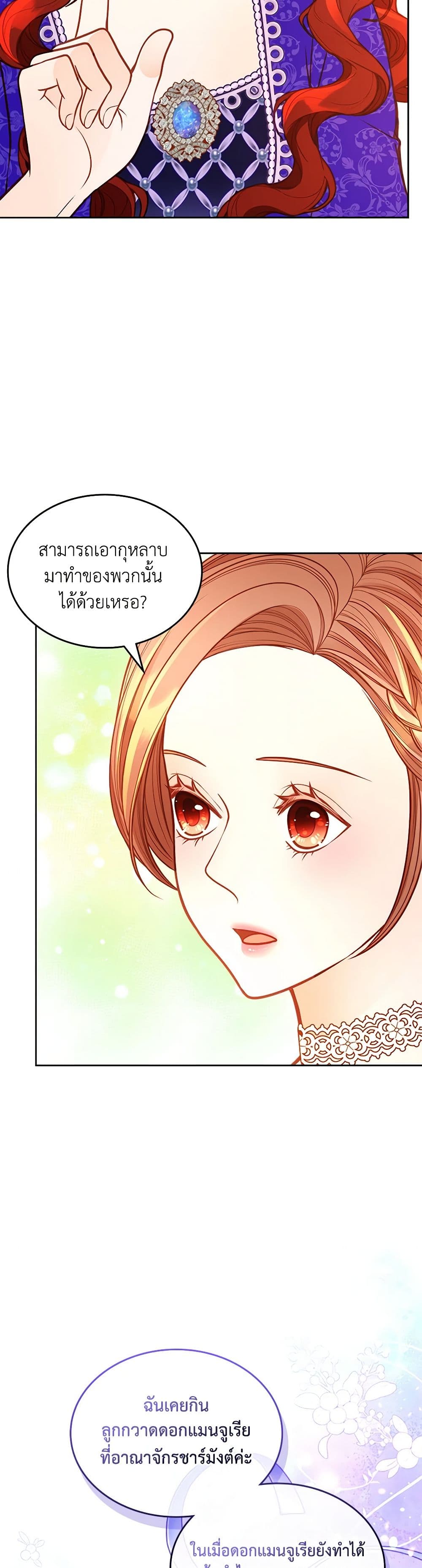 อ่านการ์ตูน The Duchess’s Secret Dressing Room 88 ภาพที่ 27