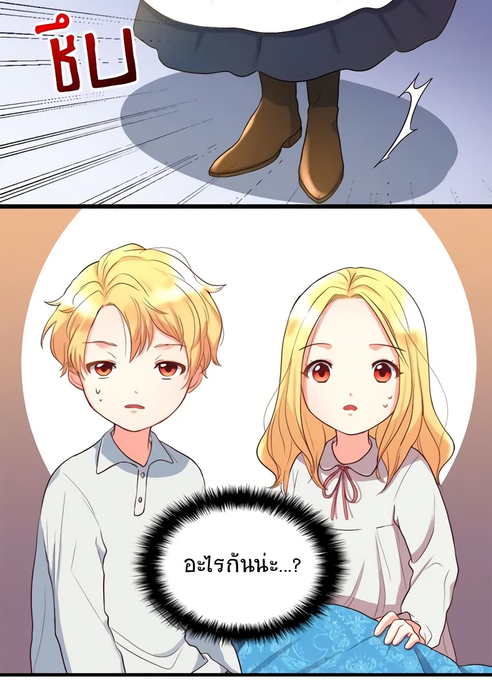 อ่านการ์ตูน The Twins’ New Life 4 ภาพที่ 18