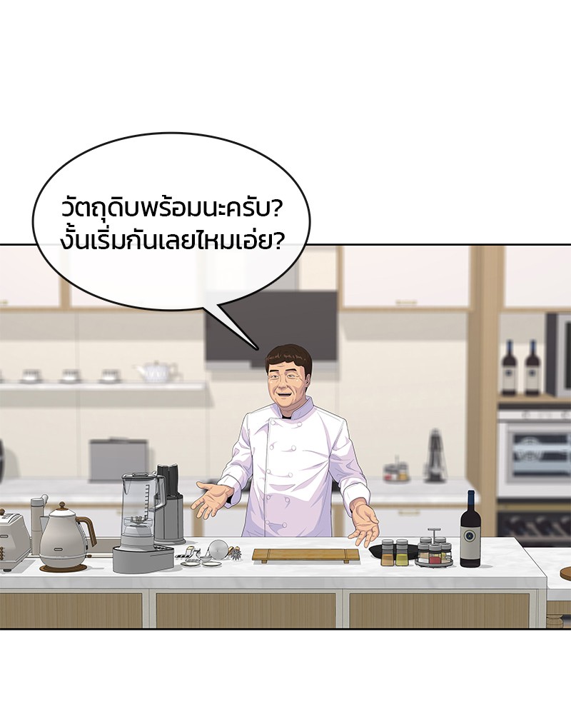 อ่านการ์ตูน Kitchen Soldier 163 ภาพที่ 100