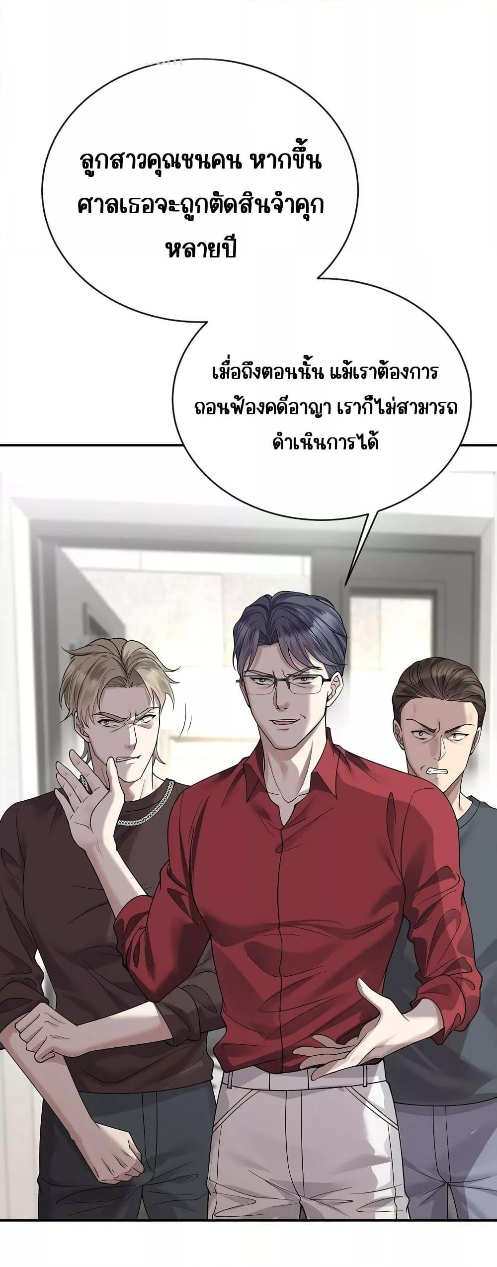 อ่านการ์ตูน After Breaking Up, I Had Happy With My Ex’s Brother-in-Law 21 ภาพที่ 10