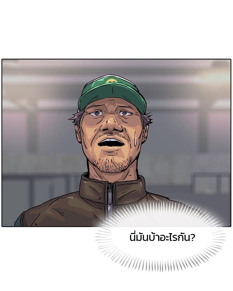 อ่านการ์ตูน Kitchen Soldier 14 ภาพที่ 83