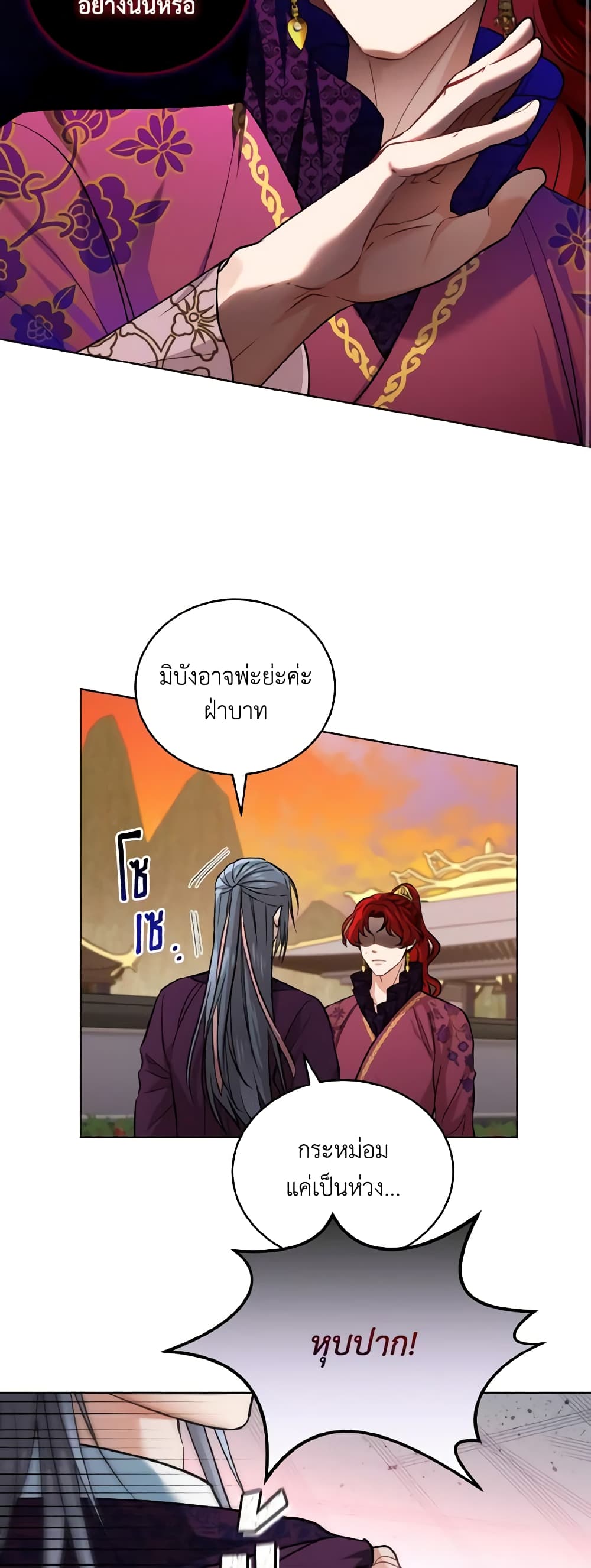 อ่านการ์ตูน Empress’s Flower Garden 29 ภาพที่ 3