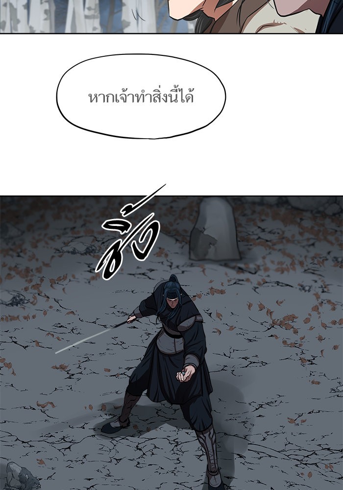 อ่านการ์ตูน Escort Warrior 131 ภาพที่ 34