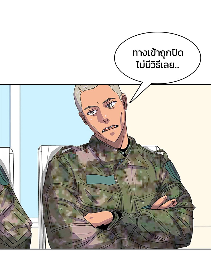 อ่านการ์ตูน Kitchen Soldier 35 ภาพที่ 13