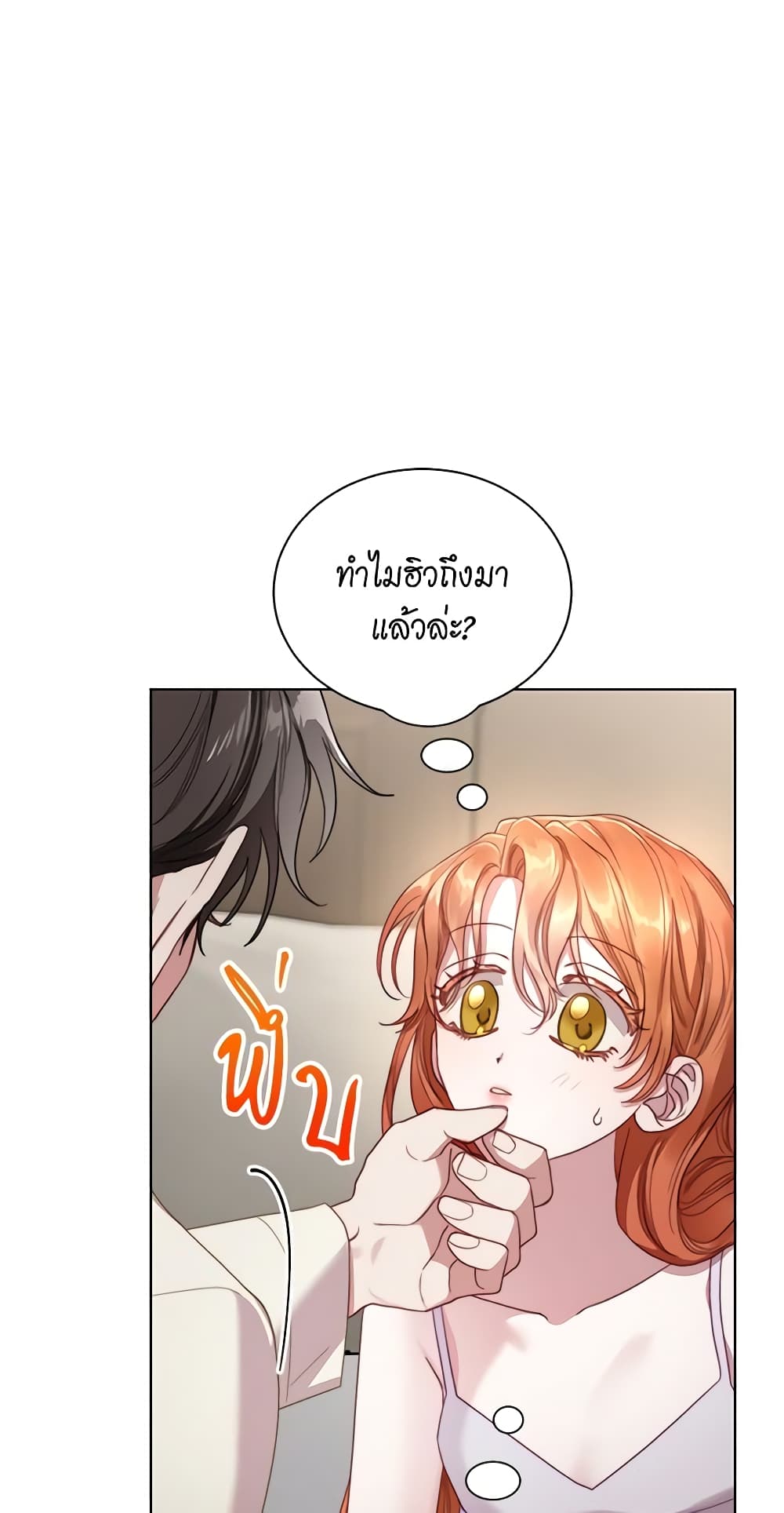 อ่านการ์ตูน Lucia 110 ภาพที่ 36