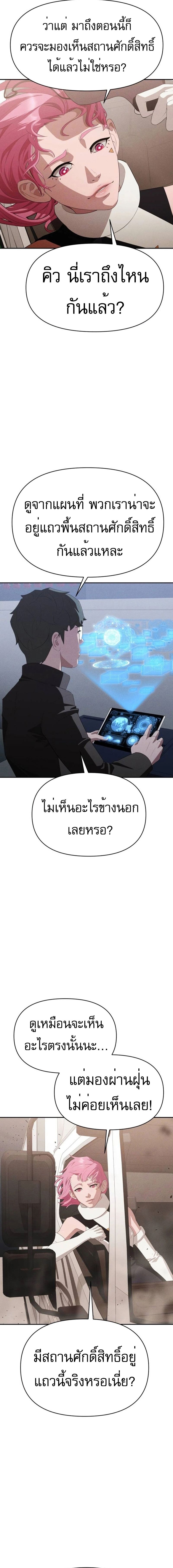 อ่านการ์ตูน VoidMan 10 ภาพที่ 16